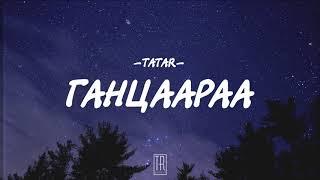 TATAR - GANTSAARAA [LYRICS]