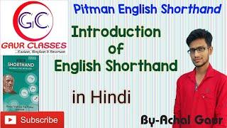 Introduction to English Stenography what is Shorthand in Hindi with Achal Gaur | Shorthand by Achal