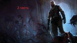 The Witcher:[За Скоя'таэлей] - Последние приготовления и зачистка #2.