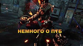 МОЙ ВЗГЛЯД НА ПТБ | PTB DBD | DEAD BY DAYLIGHT