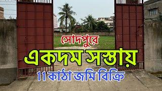 V-133 সস্তায় জমি কিনে বাড়ি করুন সোদপুরে