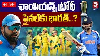 INDIA vs Australia 1st Semi-FinalLIVE : ICC Champions Trophy 2025 | IND VS AUS | Rohit Sharma | RTV