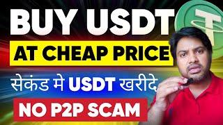 How to Buy USDT through UPI in India | Buy USDT At Cheapest Price |