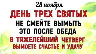 28 ноября Гурьев День. Что нельзя делать 28 ноября Гурьев День. Народные традиции и приметы. Молитвы