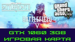 GTX 1060 3gb тесты в играх популярной видеокарты!