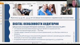 Мастер-класс Анастасии Плотниковой «Запуск мобильного страхования за 3 месяца (Ингосстрах)»