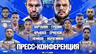 Вартанян VS Грозин. Асбаров. Хадис VS Немков. Вагабов VS Шульский. Арышев VS Ермеков. НАШЕ ДЕЛО 85