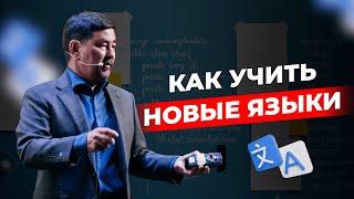 Как я учил английский | Вопрос-ответ | Маргулан Сейсембай