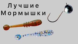 Мормышки для мормышинга, своими руками  !!!! #2