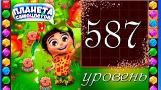 Планета самоцветов 587 уровень Прохождение / Gemmy Lands level 587 Walkthrough