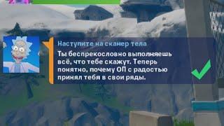 НАСТУПИТЕ НА СКАНЕР ТЕЛА!!!ВЫПОЛНЯЕМ ЛЕГЕНДАРНЫЕ ЗАДАНИЯ В FORTNITE!!ИСПЫТАНИЯ 2 НЕДЕЛИ 17 СЕЗОНА!!!