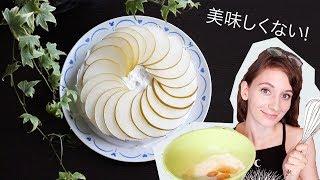 Tokyo Kitchen Chats - Peach and Pear Cake!
