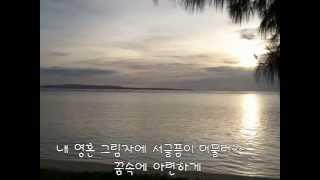 Sometimes Someone song (piano:Yiruma,lyrics:Younghon) 못다한 사랑 이야기