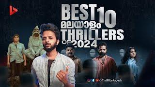 Top 10 Best Malayalam Thriller Movies 2024 | Ragesh | ThrillR