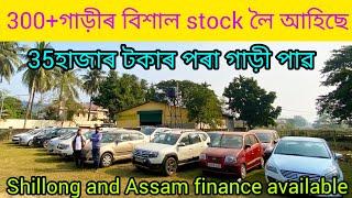 second hand car showroom in Guwahati jalukbari. price.35,000/use car Assam/low price car Guwahati