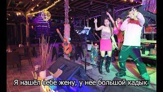песня ,,Проверь меня,, - Seryoga`s Adventures