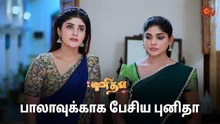 அப்பாவிடம் நடந்ததை சொல்லும் பாலா! | Punitha - Semma Scenes | 21 Oct 2024 | Tamil Serial | Sun TV