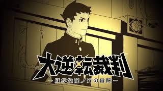 41 | The Chief Justice, Vortex: The Ticking Judiciary (Dai Gyakuten Saiban Soundtrack)