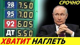 ️REAL COST OF GASOLINE IN RUSSIA 10 RUBLES THE WHOLE TRUTH ABOUT GROWTH IN PETROL PRICES NEWS