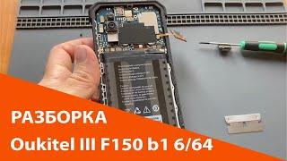 Разборка Oukitel III F150 b1 6/64. Обзор изнутри