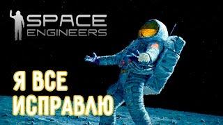 ▶ Space Engineers. Прохождение сюжетной кампании #1