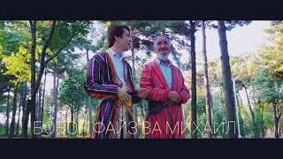 Бобои  Файз  [2020] хить