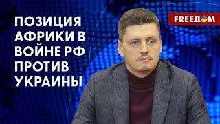  Саммит "Россия – Африка. Первые итоги переговоров. Чего хочет Путин? Анализ политолога