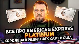 Best American Express cards 2023. Alex Bloom: Банковские карты в США