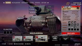 World of tanks