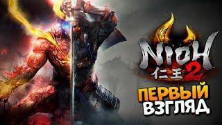 Nioh 2 прохождение на русском и обзор Нио 2 [2K ULTRA]