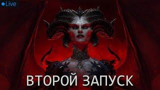 Учусь куда жмать) Второй запуск Diablo 4