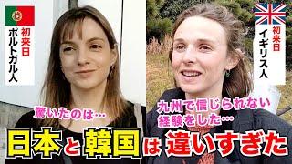 「九州でこれまでに経験したことがない出来事があった！」外国人観光客にインタビュー｜ようこそ日本へ！Welcome to Japan!