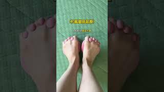 看完就会！新手足弓训练器使用收藏这一篇就够啦！！！ 直腿 改善小腿外翻 足弓塌陷 纠正腿型足弓训练