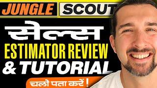 Jungle Scout Sales Estimator Review & Tutorial in Hindi | Best Amazon FBA India Software Tools