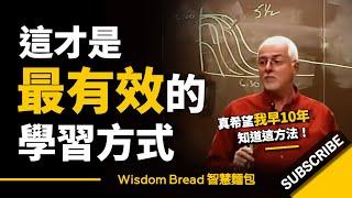 這才是最有效的學習方式 ► 真希望我早10年就知道這方法.. - Marty Lobdell 馬蒂·洛德爾（中英字幕）