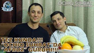 Tez kunda "Ochiq suhbat"da "Afruz" guruhi!!!