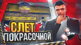 СЛЕТ ПОКРАСОЧНОЙ У АДМИНА ARIZONA GTA 5 RP MILTON! ЛОВЛЯ ДОМОВ НА АРИЗОНА ГТА 5 РП МИЛТОН