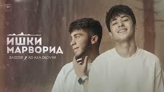 Basyer tj Xit 2023 Ashkim Бастер 2022 хит (премьер клипа)