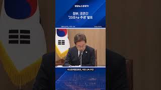 정부, 조만간 '20조+α 추경' 발표…민생지원금·세입경정 포함될듯