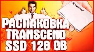 РАСПАКОВКА SSD ДИСКА TRANSCEND 128 GB Premium (TS128GSSD360S)