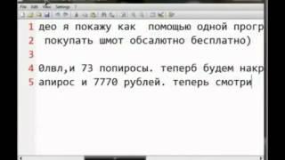 Накрутка Прокачка в приложении тюряга