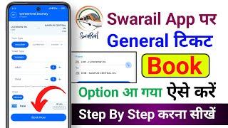 How To Book General Train Ticket From SwaRail App | Swarail App Se General Ticket Book Kaise Kare