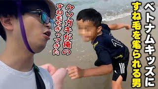 【悲報】おにや、ベトナムキッズにすね毛を毟られる【o-228 おにや/雑談/ベトナム旅行】