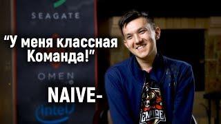 Самый скромный дотер в Мире | Empire.Naive- | TEAM EMPIRE BOOTCAMP 2018