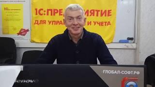 #ИПБР. УМЦ "Глобал-Софт" (г.Краснодар) Видеотзыв слушателя курса ИПБР