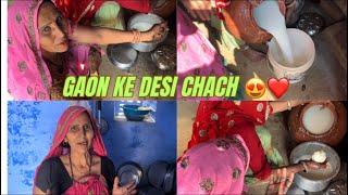 Gaon ke desi chach ️ | Gaon ke life | ghee or chach nikalne ka tarika #desi #gaon #vlog