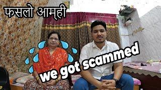 आम्ही फसलो तसे तुम्ही फसू नका | Do Not get Scammed | Shubhangi Keer