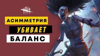 Как устроены асимметричные игры: геймдизайн Left 4 Dead, Dead by Daylight, Splinter Cell