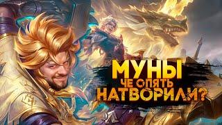 СЫН СОБАКИ ЛУКАС РАКО - ГАЙД MOBILE LEGENDS