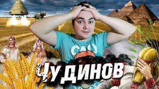 Разоблачение "почетного академика" или чуть-чуть чуди Чудинова [Джо Чиз]